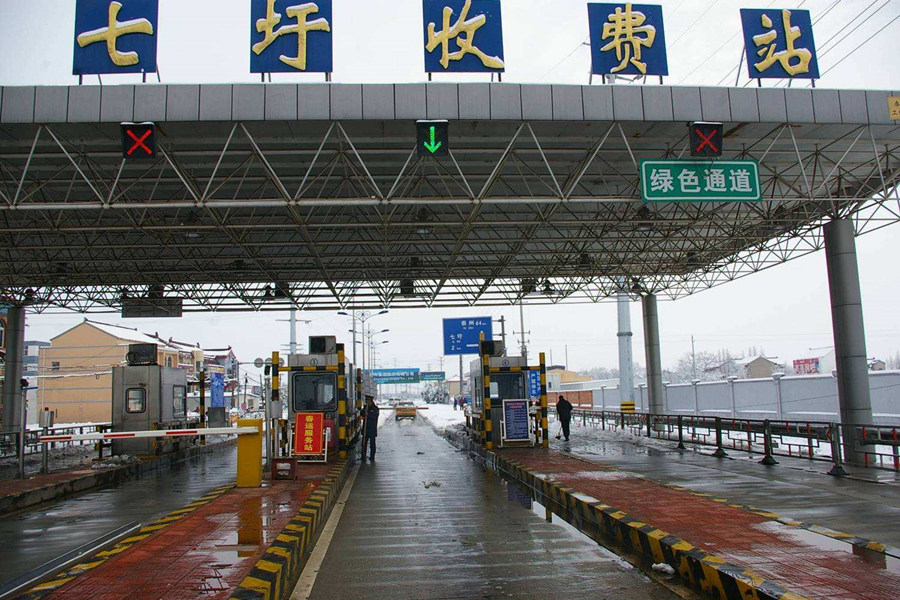 汾阳收费站网架